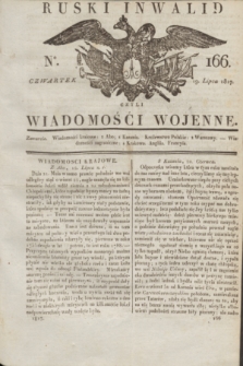 Ruski Inwalid : czyli wiadomości wojenne. 1817, No 166 (19 lipca)