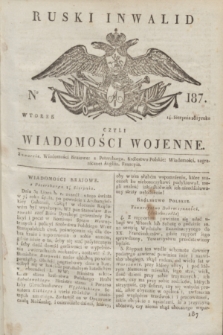 Ruski Inwalid : czyli wiadomości wojenne. 1817, No 187 (14 sierpnia)