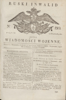 Ruski Inwalid : czyli wiadomości wojenne. 1817, No 190 (17 sierpnia)