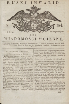 Ruski Inwalid : czyli wiadomości wojenne. 1817, No 194 (22 sierpnia)