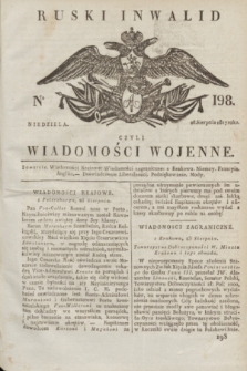Ruski Inwalid : czyli wiadomości wojenne. 1817, No 198 (26 sierpnia)