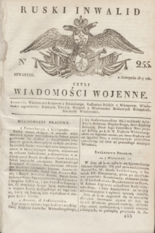 Ruski Inwalid : czyli wiadomości wojenne. 1817, No 255 (1 listopada)