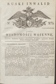 Ruski Inwalid : czyli wiadomości wojenne. 1817, No 275 (24 listopada)