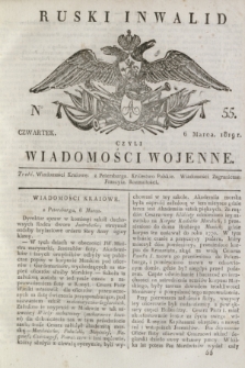 Ruski Inwalid : czyli wiadomości wojenne. 1819, No 55 (6 marca)