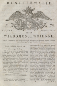 Ruski Inwalid : czyli wiadomości wojenne. 1819, No 74 (28 marca)