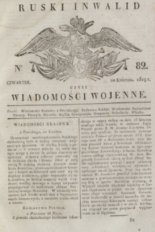 Ruski Inwalid : czyli wiadomości wojenne. 1819, No 82 (10 kwietnia)