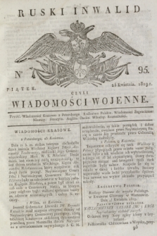 Ruski Inwalid : czyli wiadomości wojenne. 1819, No 95 (25 kwietnia)