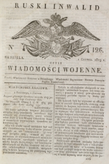 Ruski Inwalid : czyli wiadomości wojenne. 1819, No 126 (1 czerwca)