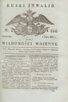 Ruski Inwalid : czyli wiadomości wojenne. 1820, № 154 (1 lipca)