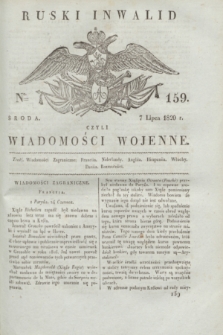 Ruski Inwalid : czyli wiadomości wojenne. 1820, № 159 (7 lipca)