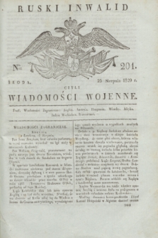 Ruski Inwalid : czyli wiadomości wojenne. 1820, № 201 (25 sierpnia)