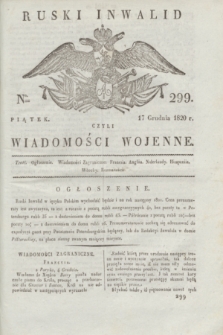 Ruski Inwalid : czyli wiadomości wojenne. 1820, № 299 (17 grudnia)