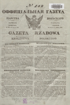 Gazeta Rządowa Królestwa Polskiego = Оффицiальная Газета Царства Польскaго. 1841, № 142 (1 lipca) + dod
