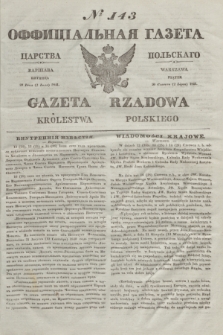 Gazeta Rządowa Królestwa Polskiego = Оффицiальная Газета Царства Польскaго. 1841, № 143 (2 lipca) + dod