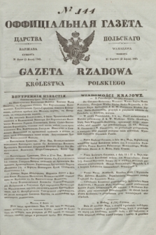 Gazeta Rządowa Królestwa Polskiego = Оффицiальная Газета Царства Польскaго. 1841, № 144 (3 lipca) + dod