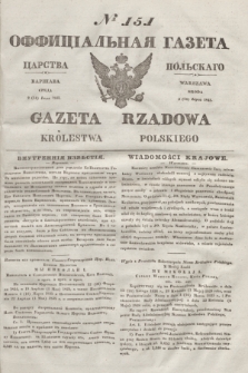 Gazeta Rządowa Królestwa Polskiego = Оффицiальная Газета Царства Польскaго. 1841, № 151 (14 lipca) + dod
