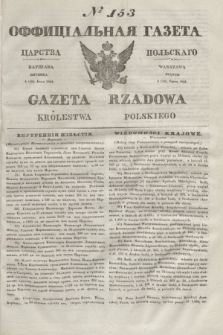 Gazeta Rządowa Królestwa Polskiego = Оффицiальная Газета Царства Польскaго. 1841, № 153 (16 lipca) + dod