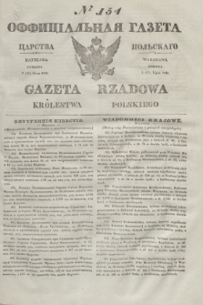 Gazeta Rządowa Królestwa Polskiego = Оффицiальная Газета Царства Польскaго. 1841, № 154 (17 lipca) + dod