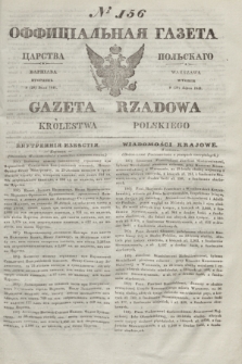 Gazeta Rządowa Królestwa Polskiego = Оффицiальная Газета Царства Польскaго. 1841, № 156 (20 lipca) + dod