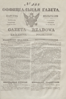 Gazeta Rządowa Królestwa Polskiego = Оффицiальная Газета Царства Польскaго. 1841, № 158 (22 lipca) + dod