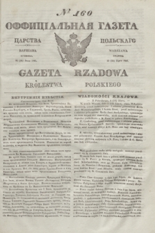 Gazeta Rządowa Królestwa Polskiego = Оффицiальная Газета Царства Польскaго. 1841, № 160 (24 lipca) + dod