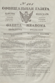 Gazeta Rządowa Królestwa Polskiego = Оффицiальная Газета Царства Польскaго. 1841, № 161 (26 lipca) + dod