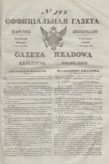 Gazeta Rządowa Królestwa Polskiego = Оффицiальная Газета Царства Польскaго. 1841, № 162 (27 lipca) + dod