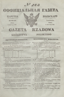 Gazeta Rządowa Królestwa Polskiego = Оффицiальная Газета Царства Польскaго. 1841, № 163 (28 lipca) + dod