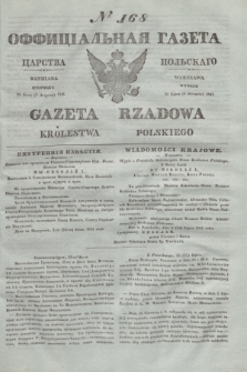 Gazeta Rządowa Królestwa Polskiego = Оффицiальная Газета Царства Польскaго. 1841, № 168 (3 sierpnia) + dod