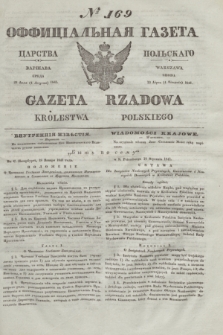 Gazeta Rządowa Królestwa Polskiego = Оффицiальная Газета Царства Польскaго. 1841, № 169 (4 sierpnia) + dod