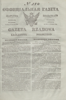 Gazeta Rządowa Królestwa Polskiego = Оффицiальная Газета Царства Польскaго. 1841, № 170 (5 sierpnia) + dod