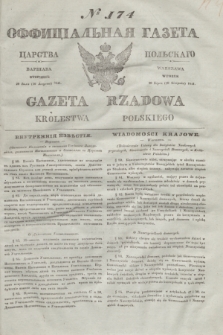 Gazeta Rządowa Królestwa Polskiego = Оффицiальная Газета Царства Польскaго. 1841, № 174 (10 sierpnia) + dod