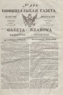 Gazeta Rządowa Królestwa Polskiego = Оффицiальная Газета Царства Польскaго. 1841, № 178 (14 sierpnia) + dod