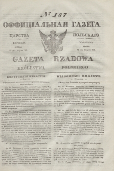 Gazeta Rządowa Królestwa Polskiego = Оффицiальная Газета Царства Польскaго. 1841, № 187 (25 sierpnia) + dod