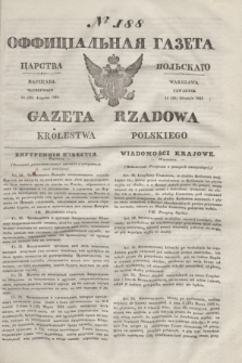 Gazeta Rządowa Królestwa Polskiego = Оффицiальная Газета Царства Польскaго. 1841, № 188 (26 sierpnia) + dod