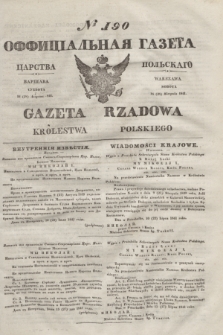 Gazeta Rządowa Królestwa Polskiego = Оффицiальная Газета Царства Польскaго. 1841, № 190 (28 sierpnia) + dod