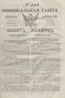 Gazeta Rządowa Królestwa Polskiego = Оффицiальная Газета Царства Польскaго. 1841, № 191 (30 sierpnia) + dod