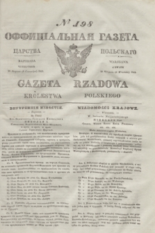 Gazeta Rządowa Królestwa Polskiego = Оффицiальная Газета Царства Польскaго. 1841, № 198 (9 września) + dod