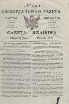 Gazeta Rządowa Królestwa Polskiego = Оффицiальная Газета Царства Польскaго. 1841, № 201 (14 września) + dod