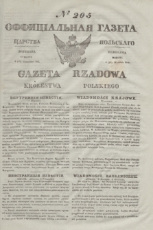 Gazeta Rządowa Królestwa Polskiego = Оффицiальная Газета Царства Польскaго. 1841, № 205 (18 września) + dod