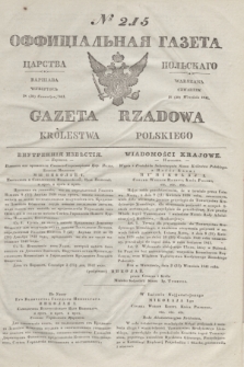 Gazeta Rządowa Królestwa Polskiego = Оффицiальная Газета Царства Польскaго. 1841, № 215 (30 września)