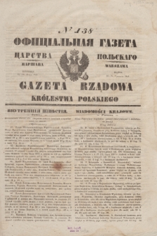 Gazeta Rządowa Królestwa Polskiego = Офицiальная Газета Царства Польскaго. 1846, № 138 (26 czerwca) + dod.