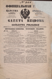 Gazeta Rządowa Królestwa Polskiego = Офицiальная Газета Царства Польскaго. 1849, № 244 (5 listopada)