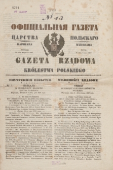 Gazeta Rządowa Królestwa Polskiego = Офицiальная Газета Царства Польскaго. 1850, № 43 (22 lutego) + dod.