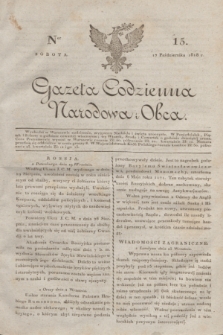 Gazeta Codzienna Narodowa i Obca. 1818, Ner 15 (17 października)