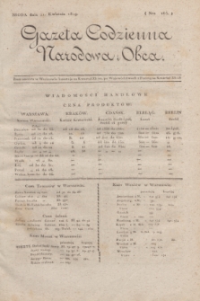 Gazeta Codzienna Narodowa i Obca. 1819, Nro 165 (21 kwietnia)