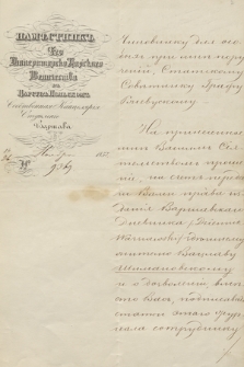 Papiery osobiste Wacława Szymanowskiego, naczelnego redaktora „Kuriera Warszawskiego”, z lat 1855-1886