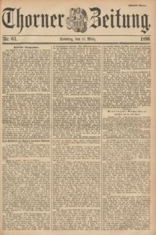 Thorner Zeitung. 1896, Nr. 64 (15 März) - Zweites Blatt