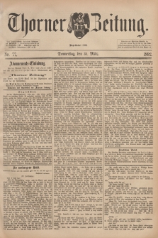 Thorner Zeitung : Begründet 1760. 1892, Nr. 77 (31 März)