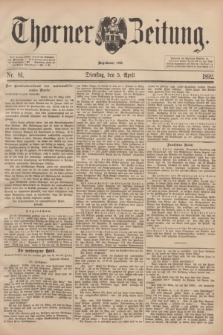 Thorner Zeitung : Begründet 1760. 1892, Nr. 81 (5 April)